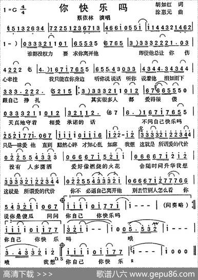 你快乐吗 - 胡如红|涂惠元
