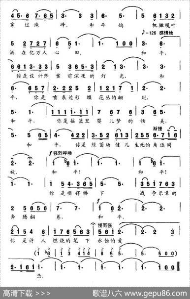 拥抱和平 - 李名方|星惠