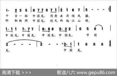 中国龙（潘国兴作词林梦作曲） - 潘国兴|林梦