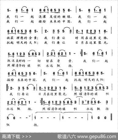 圆梦（李椿词杜兴成曲） - 李椿|杜兴成