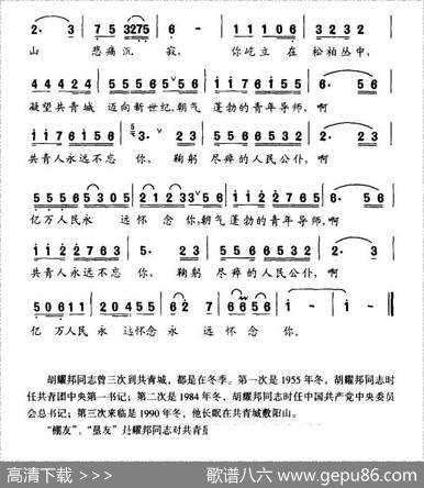 共青城的思念 - 万绍芬|徐希茅