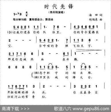 时代先锋 - 海田|胡旭东