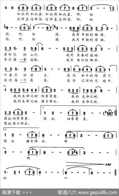 感恩之歌（肖正民词王玉兰曲） - 肖正民|王玉兰