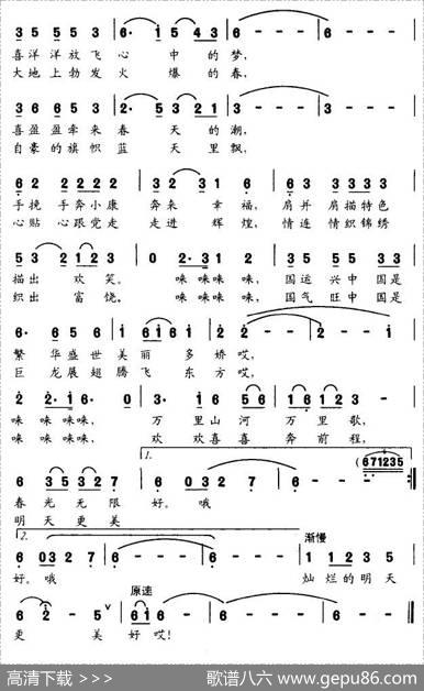 欢欢喜喜（许德清词刘书先曲） - 许德清|刘书先