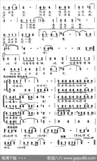 蓝蓝情歌 - 杨翎|杨翎