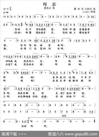 母亲（瞿琮词王胜利曲） - 瞿琮|王胜利