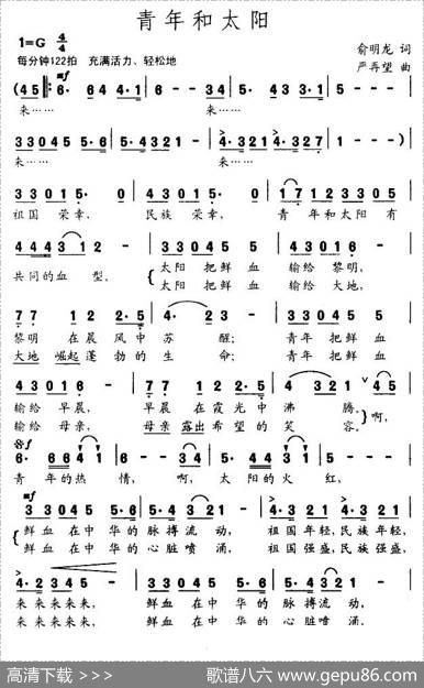 青年和太阳 - 俞明龙|严再望