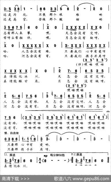 真情酿甘泉 - 张迎|曲梅