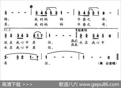中华故土 - 张藜|王猛