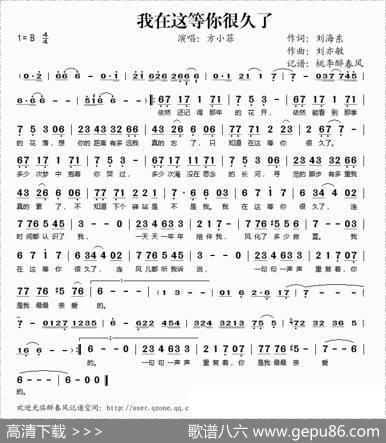 我在这等你很久了 - 刘海东|刘亦敏