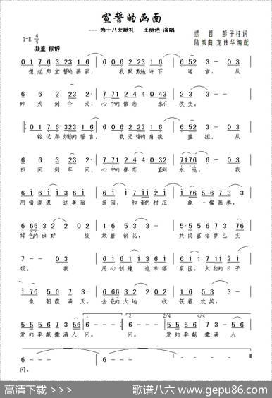宣誓的画面 - 逯君、彭子柱|陆城