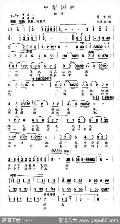 中华国画 - 葛玄|张文启