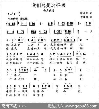 我们总是这样亲 - 陈亦兵|曾佳维
