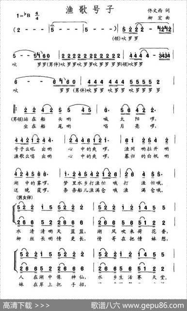 渔歌号子 - 佟文西|柳宏