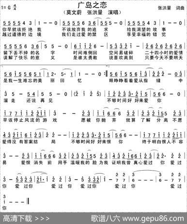 广岛之恋 - 张洪量|张洪量