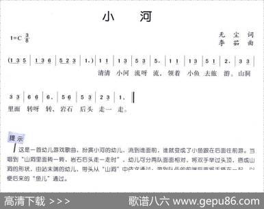 小河（无尘词李茹曲） - 无尘|李茹