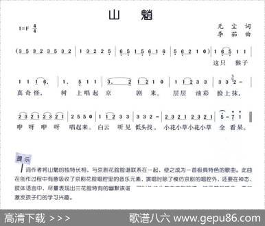 山魈 - 无尘|李茹