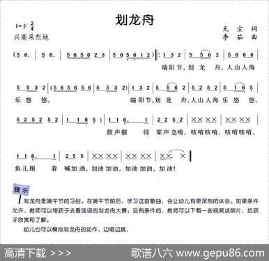 划龙舟 - 无尘|李茹