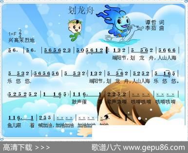 划龙舟 - 无尘|李茹