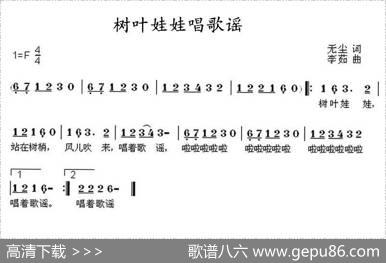 树叶娃娃唱歌谣 - 无尘|李茹