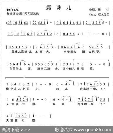 露珠儿（无尘词张捷曲） - 无尘|张捷