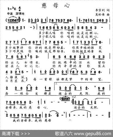 慈母心（李京利词吴松书曲） - 李京利|吴松书