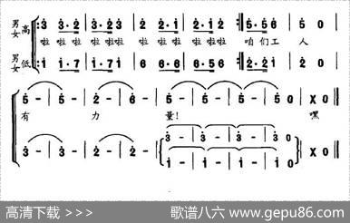 工人进行曲（夏劲风词王建忠曲） - 夏劲风|王建忠