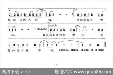 打个电话（甲丁词卞留念曲）