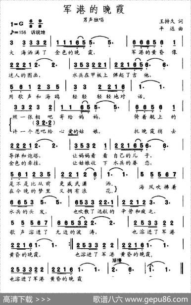 军港的晚霞 - 王持久|平远