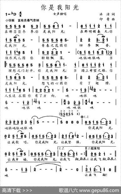 你是我阳光 - 冰洁|印青