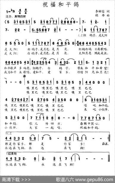 祝福和平鸽 - 李幼容|晓丹