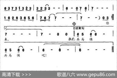 兵马俑（丁留强词吴延曲） - 丁留强|吴延