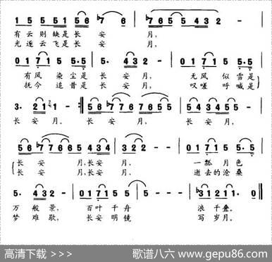长安月（陆明明词肖白曲） - 陆明明|肖白
