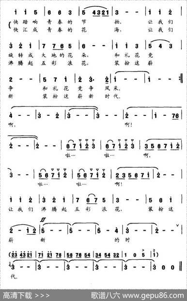 礼花圆舞曲 - 刘志毅|胡俊成
