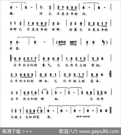 多少次雁来雁去（电视剧《平原诗篇》主题歌） - 杨啸、等|傅庚辰
