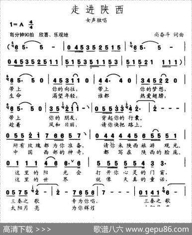 走近陕西 - 尚奋斗|尚奋斗