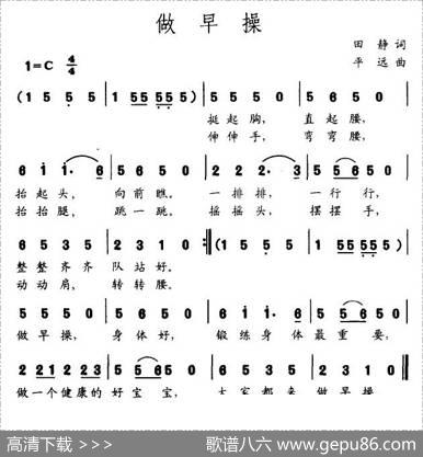 做早操（田静词平远曲） - 田静|平远