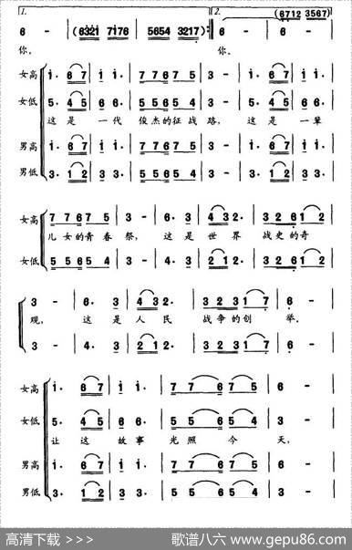 留给后世的故事 - 冉淮舟、等|傅庚辰