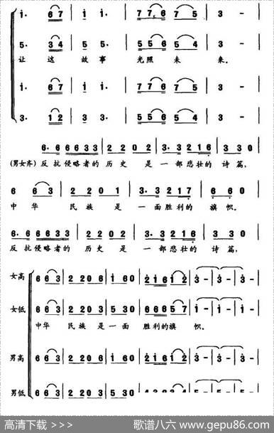 留给后世的故事 - 冉淮舟、等|傅庚辰