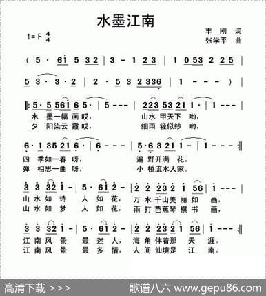 水墨江南（丰刚词张学平曲） - 丰刚|张学平