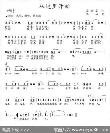 从这里开始 - 葛孝成|陆城