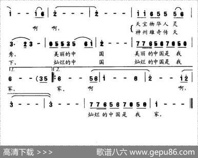 大中国是我家 - 李清风|张振国