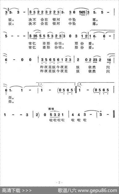 昨夜星辰（同名电视剧主题曲） - 吴恒|张勇强