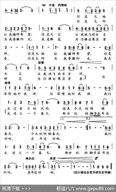 共和国，我的妈妈 - 蒲杰|岳亚