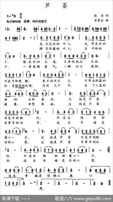 芦荟 - 张迎|李家全
