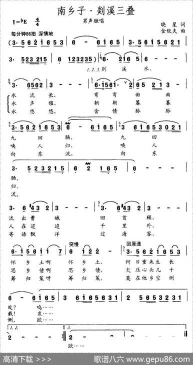 南乡子·剡溪三叠 - 晓星|金钦夫