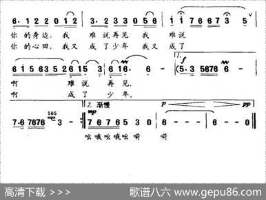三峡之恋（吴文峰词刘兴中曲） - 吴文峰|刘兴中