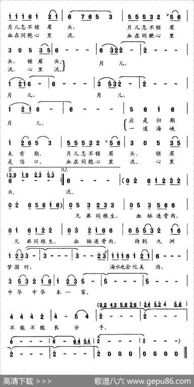 又到中秋 - 廖忆林|郝士达