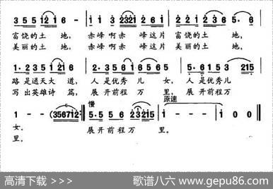 赤峰情 - 索之华|张剑