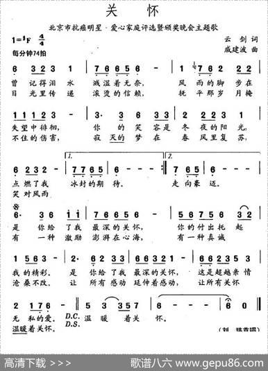 关怀（云剑词戚建波曲） - 云剑|戚建波